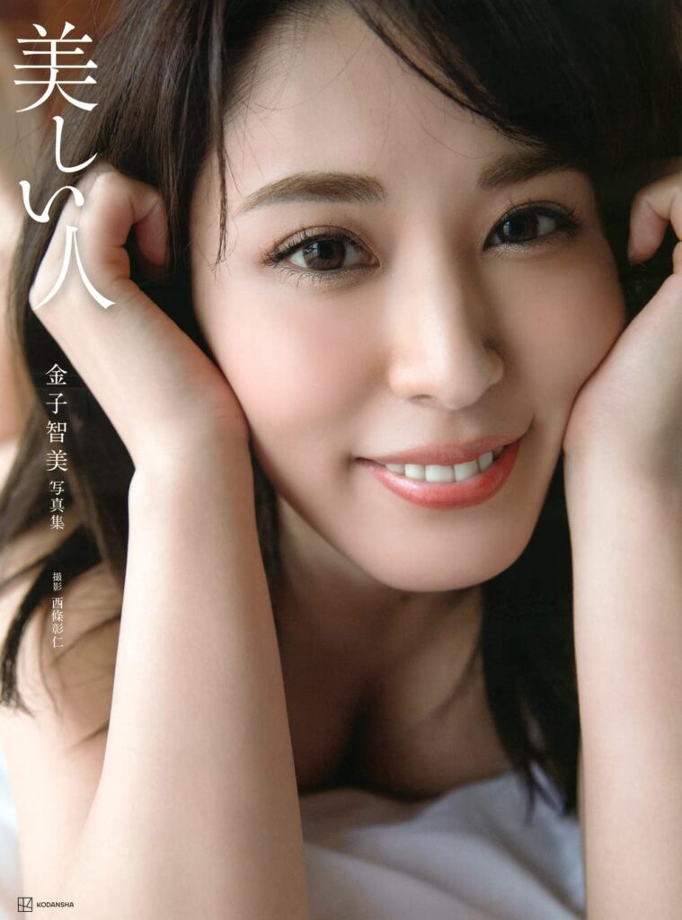 金子智美ヌード写真集。金子智美ヌード写真集表紙画像。
